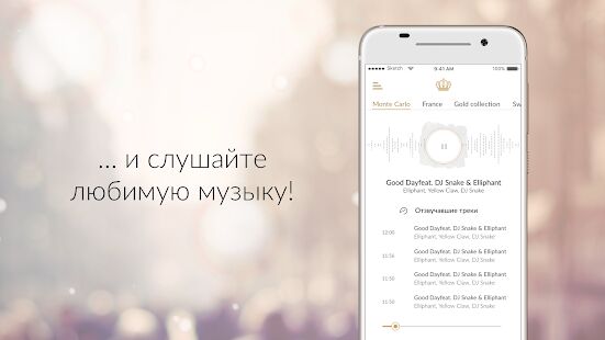 Скачать Радио Monte-Carlo - Все функции Русская версия 2.2.10 бесплатно apk на Андроид