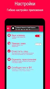 Скачать Аудио сказки со всего мира - Полная RUS версия 5.9.1.0 бесплатно apk на Андроид