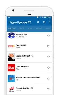 Скачать Радио Русское FM - Все функции Русская версия 1.11 бесплатно apk на Андроид