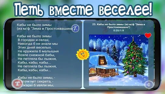 Скачать Детские песни из мультфильмов песенки для малышей - Полная RUS версия 1.12. бесплатно apk на Андроид