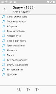 Скачать Песни с аккордами - Полная Русская версия 5.4.8173 бесплатно apk на Андроид