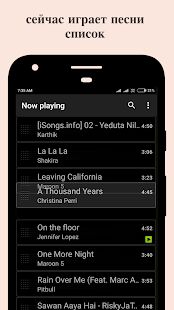 Скачать Музыкальный проигрыватель - Все функции RU версия 2M бесплатно apk на Андроид