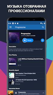 Скачать Радио DI.FM: электронная музыка бесплатно - Максимальная RU версия 4.9.2.8548 бесплатно apk на Андроид