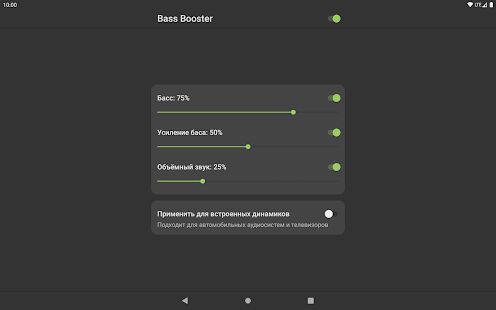 Скачать Bass Booster - Без рекламы RUS версия 11 бесплатно apk на Андроид