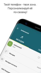 Скачать Рингтоны на СМС 2021 - Разблокированная RU версия 6.1.4 бесплатно apk на Андроид