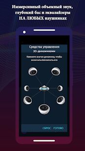 Скачать Boom: музыкальный плеер с 3D-звуком и эквалайзером - Полная Русская версия 2.5.3 бесплатно apk на Андроид