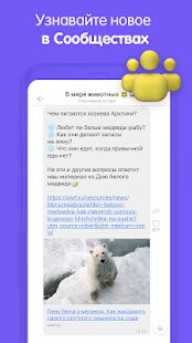 Скачать Viber мессенджер: бесплатные видеозвонки и чат - Без рекламы RUS версия Зависит от устройства бесплатно apk на Андроид