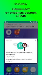 Скачать Определитель номера, антиспам: Kaspersky Who Calls - Без рекламы RU версия 1.26.0.67 бесплатно apk на Андроид