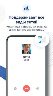 Скачать imo Видеозвонки и чат - Максимальная RUS версия Зависит от устройства бесплатно apk на Андроид