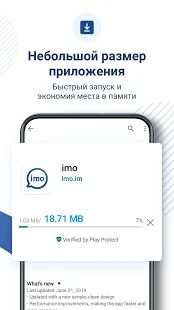 Скачать imo Видеозвонки и чат - Максимальная RUS версия Зависит от устройства бесплатно apk на Андроид