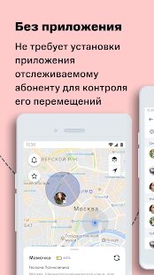 Скачать МТС Поиск  - Полная Русская версия 2.1.3136.ba25dab99-release бесплатно apk на Андроид