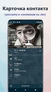 Скачать True Phone Телефон, Контакты и Запись звонков - Разблокированная RUS версия 2.0.16 бесплатно apk на Андроид