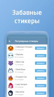 Скачать Телеграмм на русском - Rugram - Полная RU версия 7.7.1 бесплатно apk на Андроид
