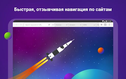 Скачать Puffin Web Browser - Полная Русская версия Зависит от устройства бесплатно apk на Андроид