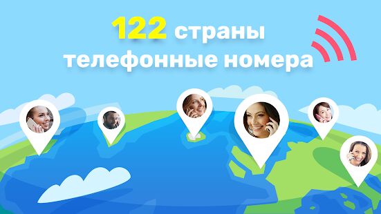 Скачать поиск по номеру телефона - где находится абонент - Все функции Русская версия 4.2.12 бесплатно apk на Андроид
