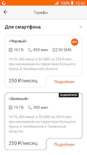 Скачать МОТИВ - Разблокированная RU версия 1.3.5 бесплатно apk на Андроид