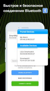 Скачать SmartWatch Sync Wear -блютуз уведомления для часов - Разблокированная RUS версия Зависит от устройства бесплатно apk на Андроид