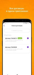Скачать Уфанет - Максимальная RUS версия 1.87.5 бесплатно apk на Андроид
