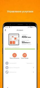 Скачать Уфанет - Максимальная RUS версия 1.87.5 бесплатно apk на Андроид