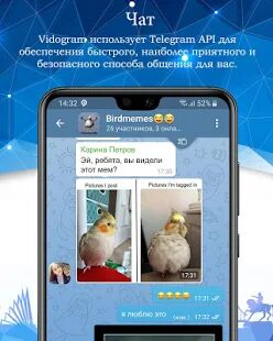 Скачать Vidogram - Разблокированная RUS версия 2.1.5 бесплатно apk на Андроид