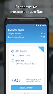 Скачать МГТС - Открты функции RUS версия 3.2.2 бесплатно apk на Андроид