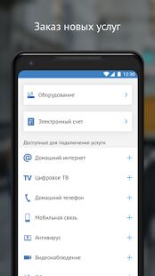 Скачать МГТС - Открты функции RUS версия 3.2.2 бесплатно apk на Андроид