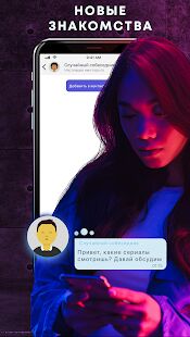Скачать Мессенджер Funtome: анонимный чат и общение онлайн - Все функции RU версия 6.12.0 бесплатно apk на Андроид