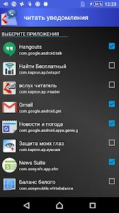 Скачать говорит кто звонит - по русски - Без рекламы RU версия 6.5.7 бесплатно apk на Андроид