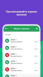 Скачать Зонателеком - Максимальная RUS версия 2.0.76 бесплатно apk на Андроид
