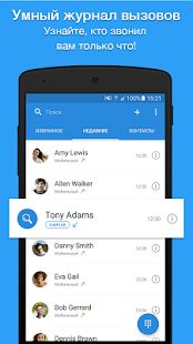Скачать Simpler: Набор номера, телефон, блокировка звонков - Максимальная RU версия 10.5 бесплатно apk на Андроид