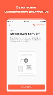 Скачать ID.Abonent - Открты функции Русская версия 2.3.34 бесплатно apk на Андроид