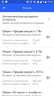 Скачать Волна мобайл - Полная RUS версия 2.4.0.9 бесплатно apk на Андроид