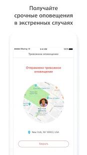 Скачать iSharing - отслеживание по номеру телефона - Максимальная RUS версия 9.7.3.3 бесплатно apk на Андроид