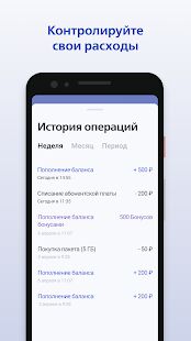 Скачать ВТБ Мобайл - Разблокированная RU версия 2.21.7 бесплатно apk на Андроид