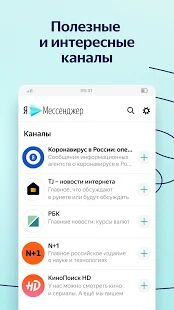 Скачать Яндекс.Мессенджер - Без рекламы RU версия 86.3.9585 бесплатно apk на Андроид
