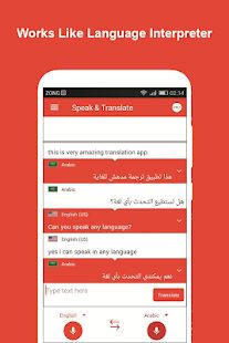 Скачать Говори и переводи на все языки Voice Translator - Разблокированная RUS версия 3.3 бесплатно apk на Андроид