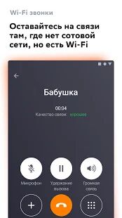 Скачать СберМобайл - Максимальная RU версия 1.150 бесплатно apk на Андроид