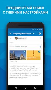 Скачать Почта для Outlook и других - Открты функции RUS версия 13.9.2.32942 бесплатно apk на Андроид