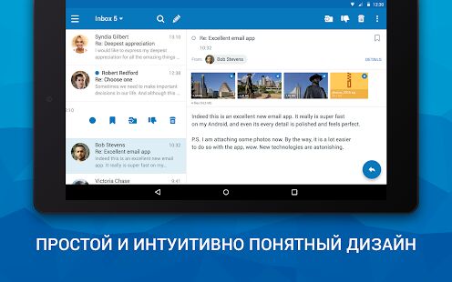 Скачать Почта для Outlook и других - Открты функции RUS версия 13.9.2.32942 бесплатно apk на Андроид