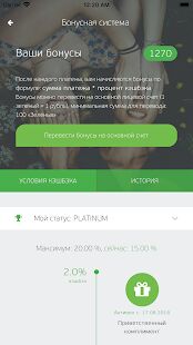 Скачать Зелёная точка - Без рекламы RU версия 2.8.4 бесплатно apk на Андроид