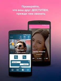 Скачать Айекон: определитель номера, вызовы и контакты - Все функции RUS версия 3.0.375 бесплатно apk на Андроид