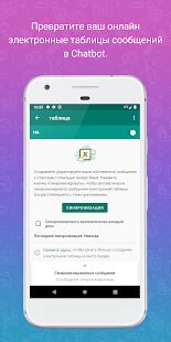Скачать WhatsAuto - автоответчик - Полная RUS версия 2.44 бесплатно apk на Андроид