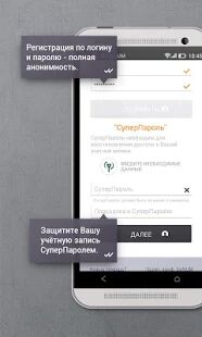 Скачать Безопасный мессенджер SafeUM - Открты функции Русская версия 1.1.0.1548 бесплатно apk на Андроид