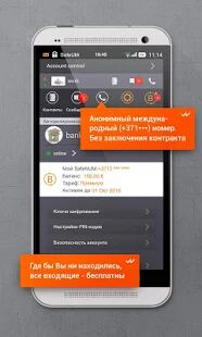 Скачать Безопасный мессенджер SafeUM - Открты функции Русская версия 1.1.0.1548 бесплатно apk на Андроид