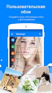 Скачать сообщения для SMS - Открты функции RU версия 2.4.5 бесплатно apk на Андроид