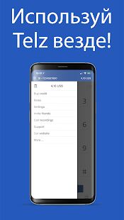 Скачать Международные звонки - Полная RUS версия 13.8.0 бесплатно apk на Андроид