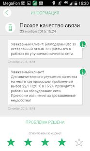 Скачать Моя Сеть - Максимальная RUS версия 1.1.0 бесплатно apk на Андроид