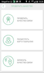 Скачать Моя Сеть - Максимальная RUS версия 1.1.0 бесплатно apk на Андроид