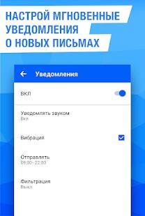 Скачать Mail.Ru для UA  - Полная Русская версия 5.6.0.21880 бесплатно apk на Андроид
