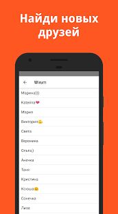 Скачать Анонимный чат Wirum — онлайн общение и знакомства - Максимальная RU версия 2.3.0 бесплатно apk на Андроид